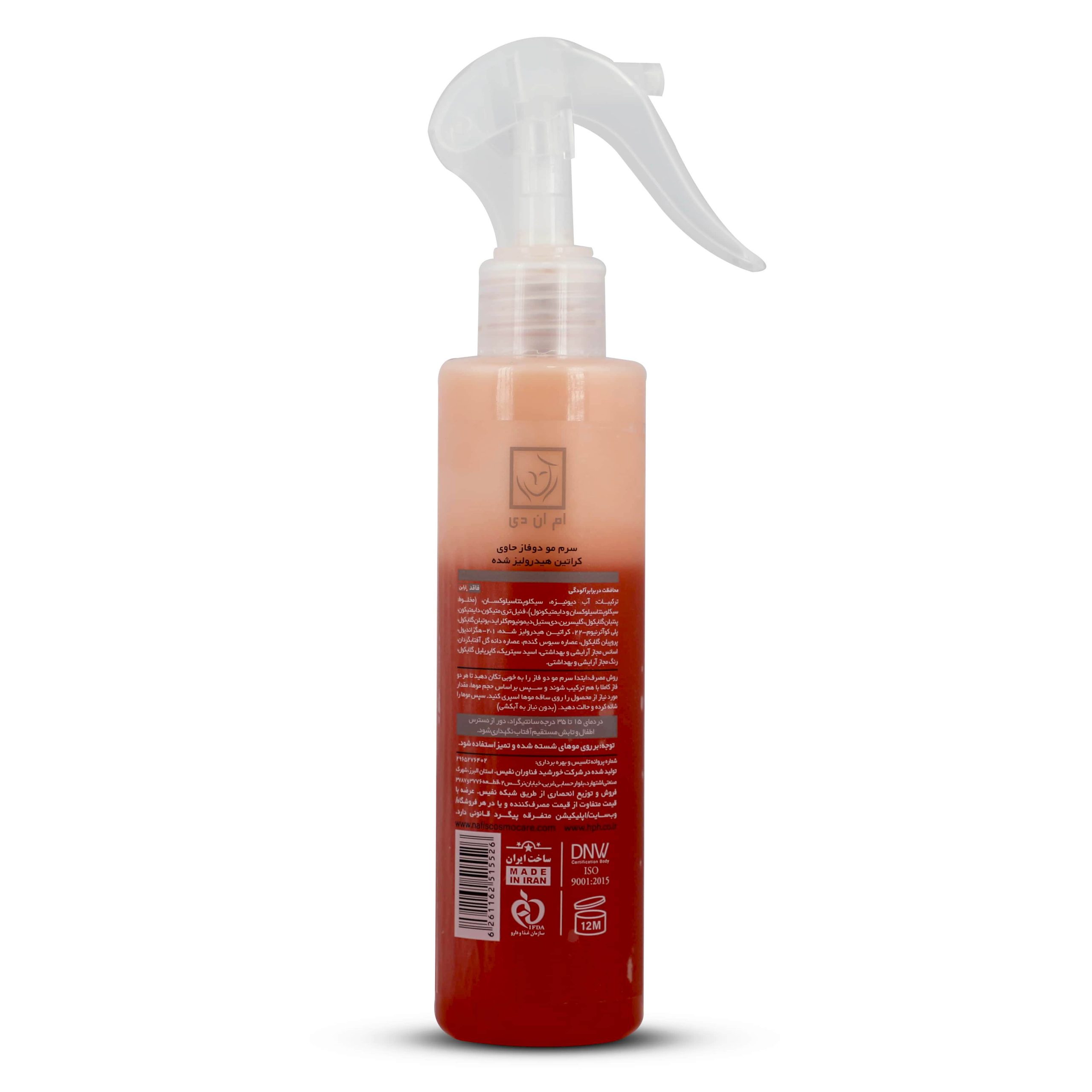 سرم مو دوفاز حاوی کراتین هیدرولیز شده ام ان دی 200 میلیلیتر - Image 2